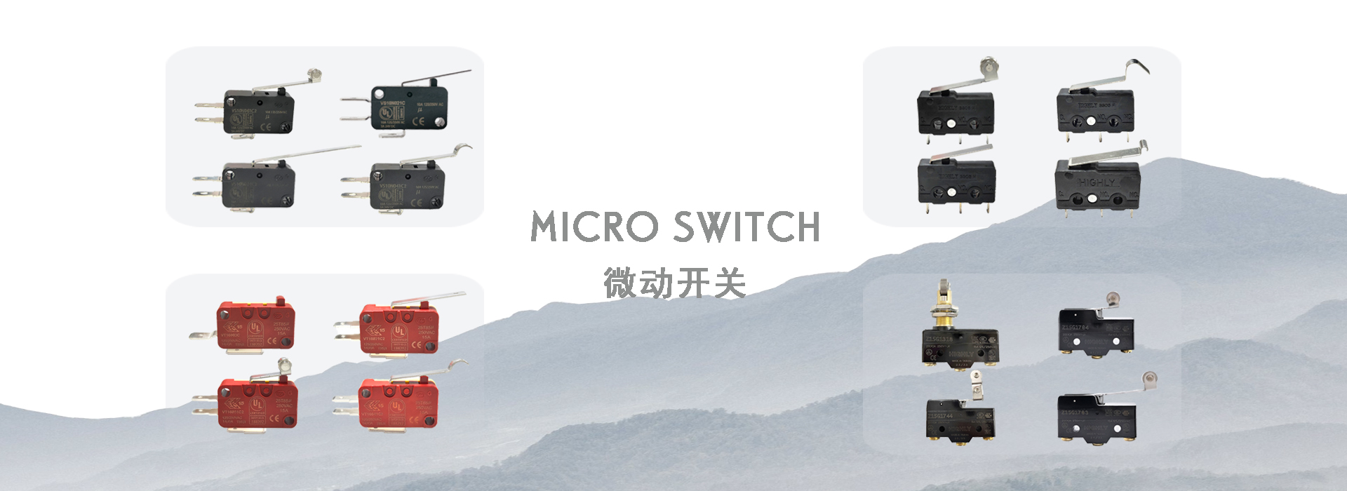 微動(dòng)開(kāi)關(guān)廣告